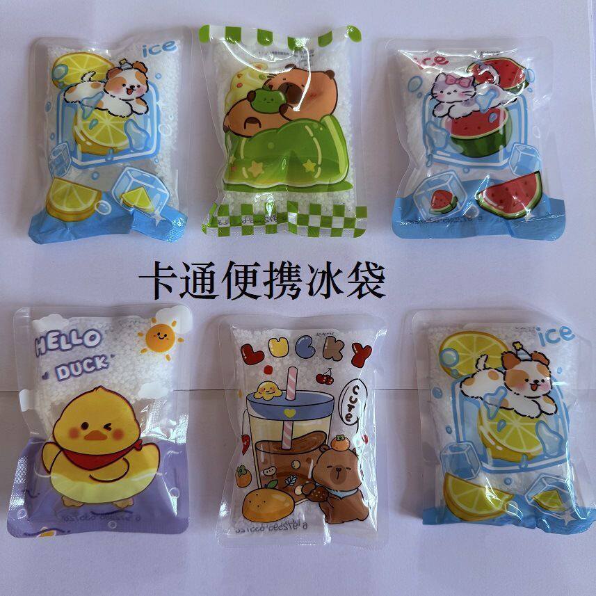 便携户外卡通冷敷冰包可反复使用敲敲乐夏日旅行降温小冰袋