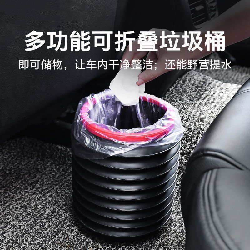 车载可折叠伸缩收纳桶车内雨伞洗车两用创意便携垃圾收纳储物桶