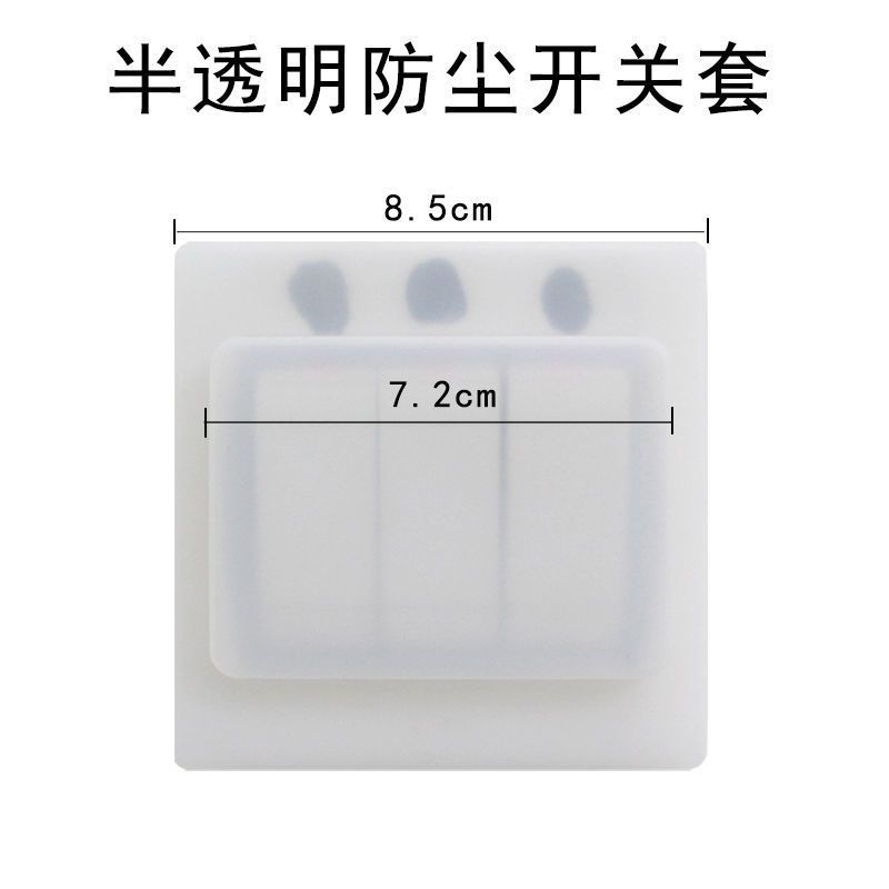 免粘贴硅胶开关保护套软胶防尘罩夜光防水防触电插座软硅胶保护套