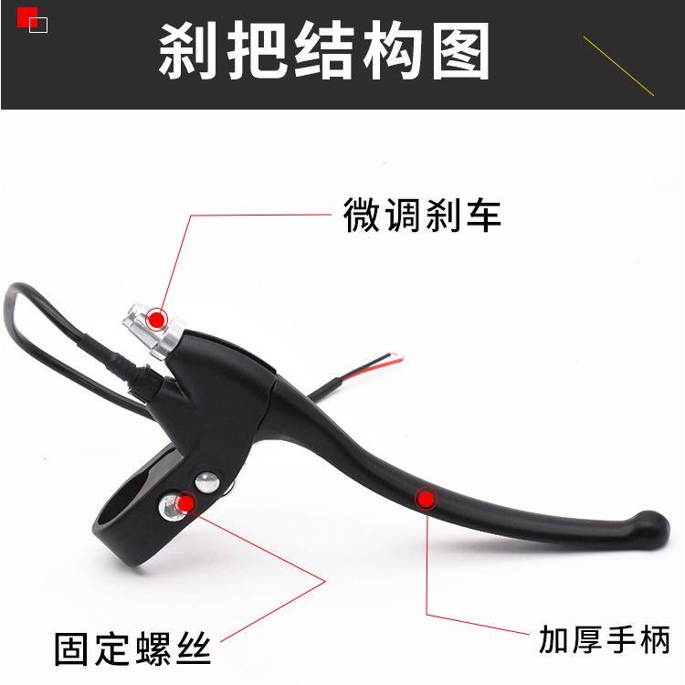 电瓶车加厚全铝带线刹车手柄电动车滑板车通用手刹把手制动零配件