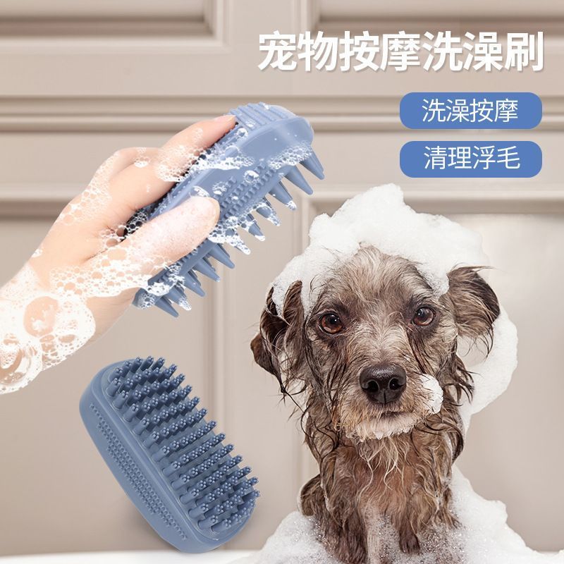 中大型犬硅胶洗澡按摩刷猫咪去浮毛搓澡宠物沐浴用品