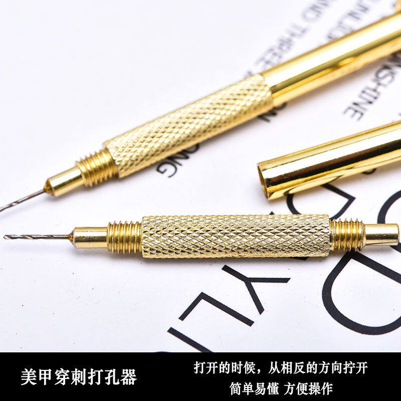 美甲吊饰钻孔专用打孔钻美甲穿刺工具挂饰美甲饰品开孔打孔器