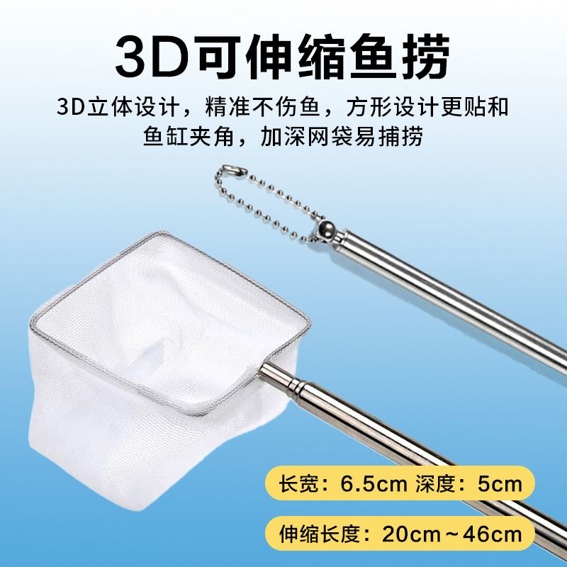 方形捞鱼网3D伸缩捞网换水吸管养鱼小漏网吸便器鱼缸清理工具