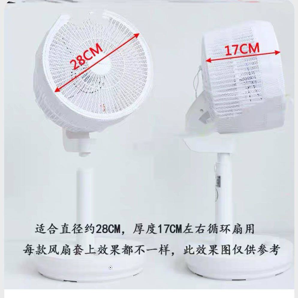 迷你小风扇安全防护网罩防夹手防尘家用小型风扇保护网套