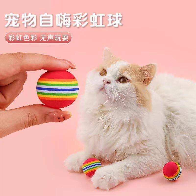 七彩EVA发泡小球猫狗通用耐咬玩具小型宠物休闲互动用品