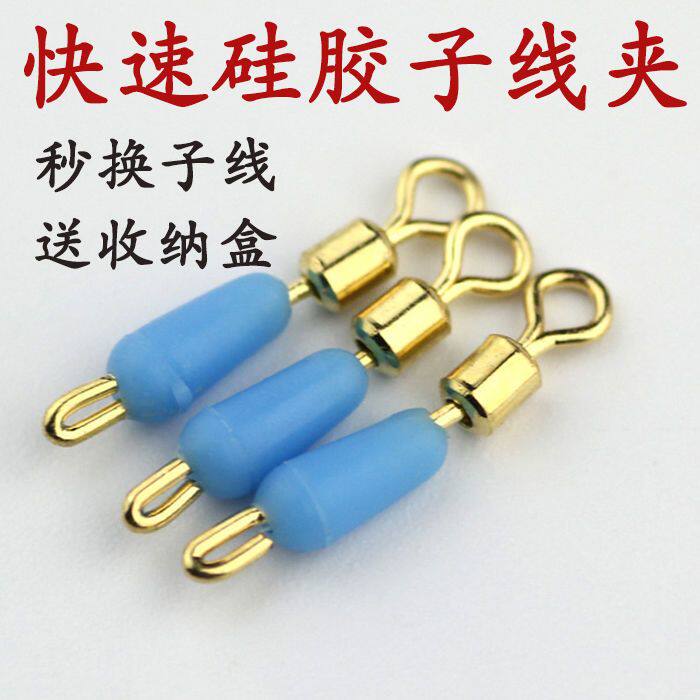 鱼线主线组硅胶八字环连接器防缠快速子线夹垂钓渔具配件