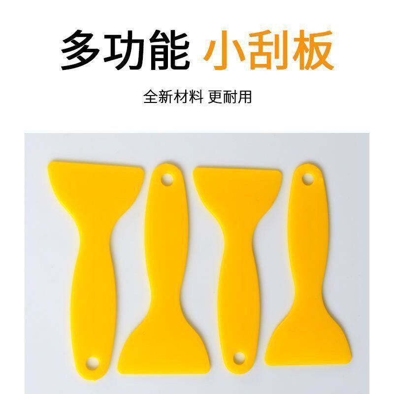 小黄铲硬刮板工具汽车贴膜小铲刮板塑料小刮刀手帐贴纸