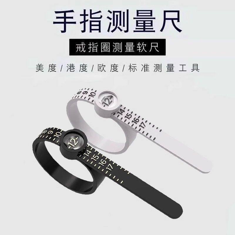 手指圈口尺码测量工具戒指量号器手寸测量圈戒围指围大小测量环尺