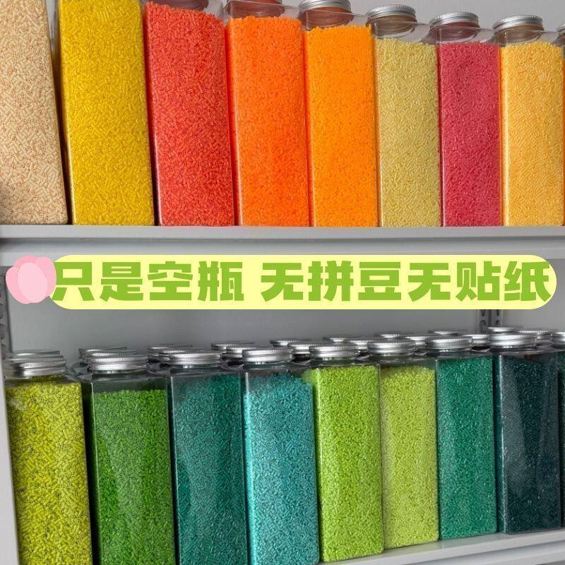 不含豆子PET塑料分装储物瓶防潮大容量儿童DIY拼豆收纳瓶子