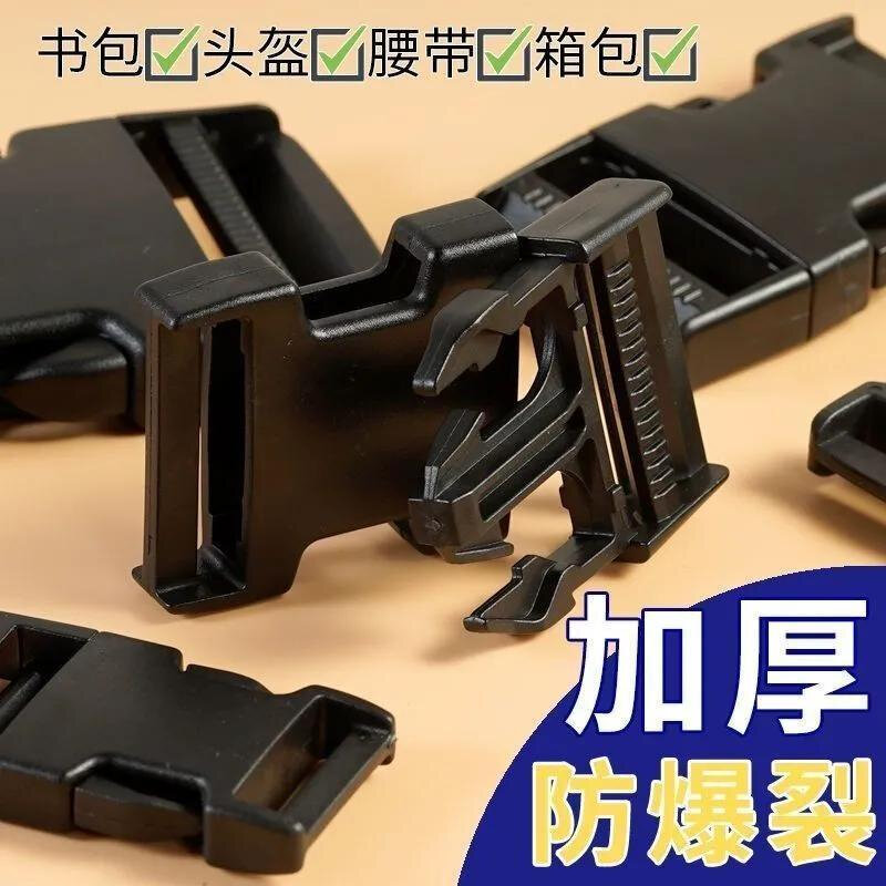 箱包背包头盔日字扣插扣加厚尼龙塑料调节扣子母扣腰带头配件