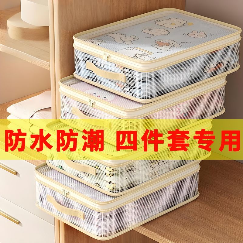 网纱四件套收纳袋防水防潮防霉透明家用床单被罩衣服衣物整理袋子