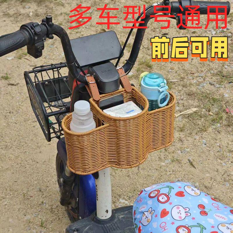 电瓶车自行车编织车篮电动车前置大容量车筐置物兜水杯架配件