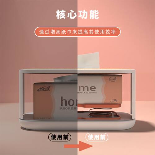 纸巾盒收纳置物架卫生间 抽纸盒收纳盒抽纸神器桌面收纳