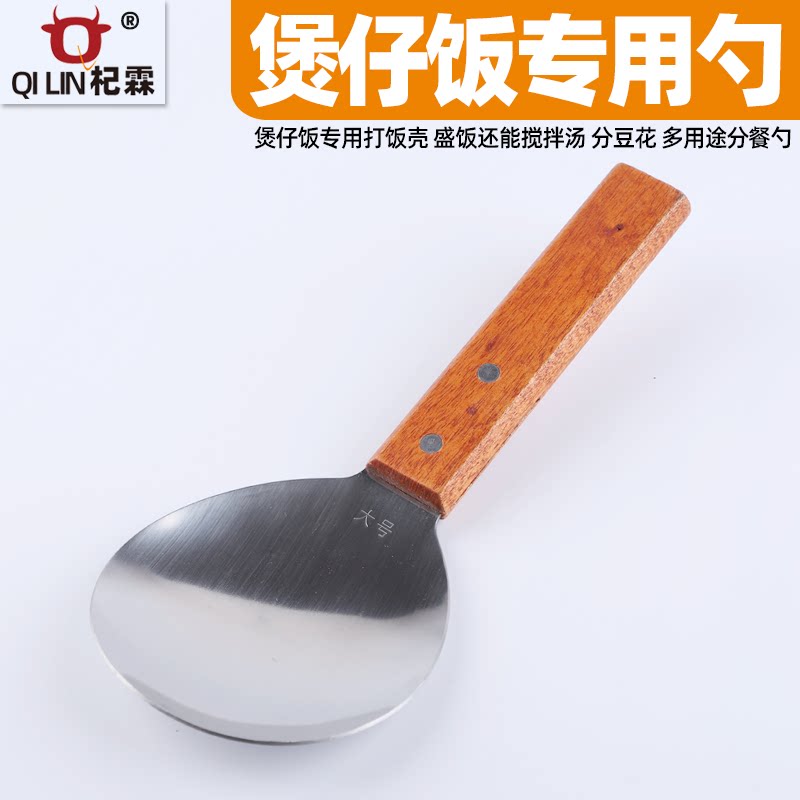 红木柄饭勺 分菜盛菜勺壳 舀饭勺子 广式煲仔饭饭匙 焗饭搅饭匙瓢