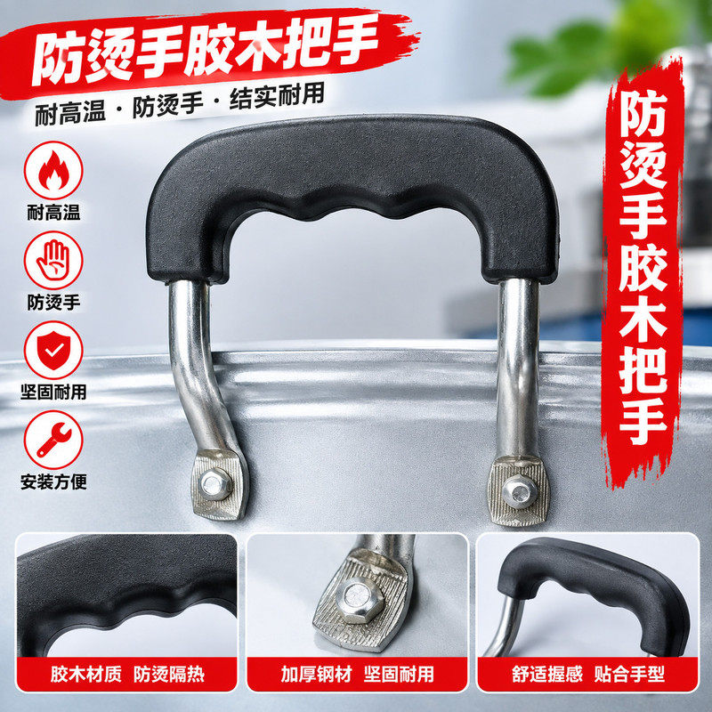 老式铝锅耳朵防烫锅耳把手厨房锅把手配件通用锅具维修替换配件