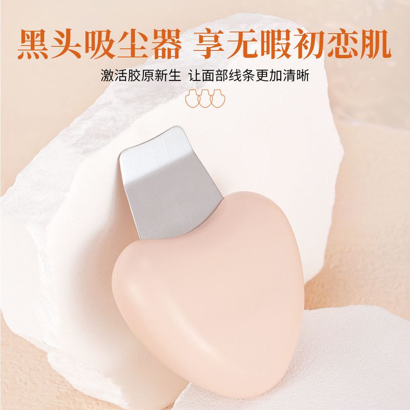 手动家用铲皮刀面部清洁去黑头仪器除螨去粉刺提拉紧致洗脸神器