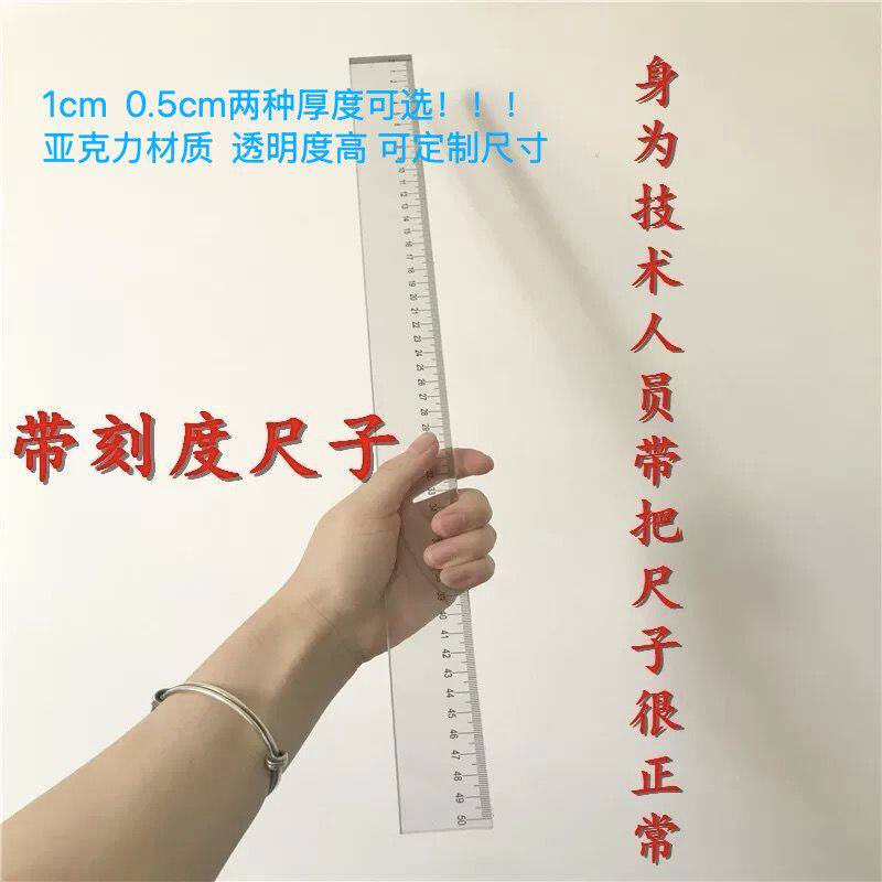 书法老师同款加厚亚克力直尺广告切割尺裁画尺直尺美术用品直尺
