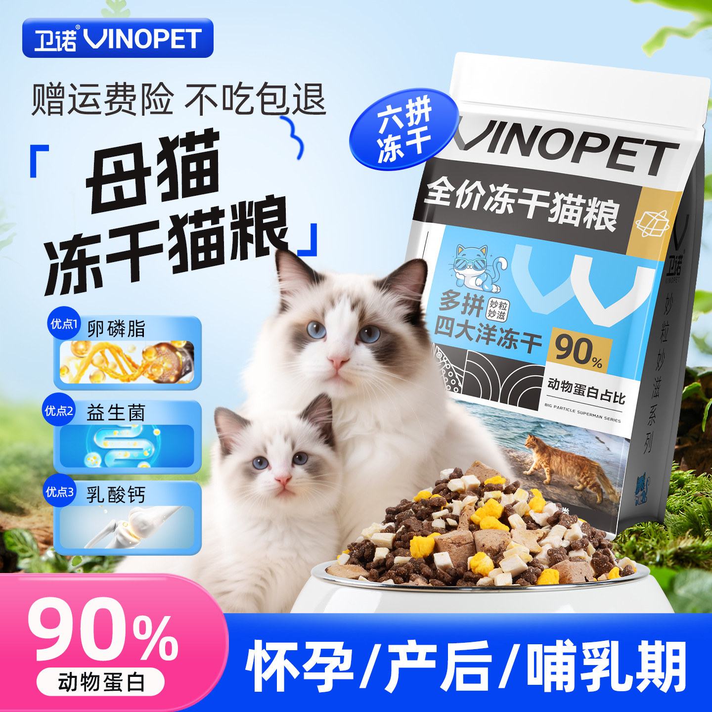 哺乳期母猫专用猫粮冻干猫咪怀孕期孕猫月子餐猫妈妈产后下奶营养