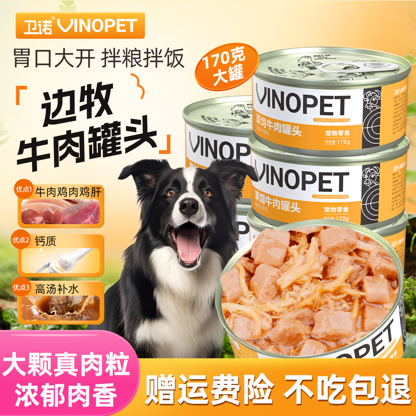 边牧专用狗狗湿粮罐头