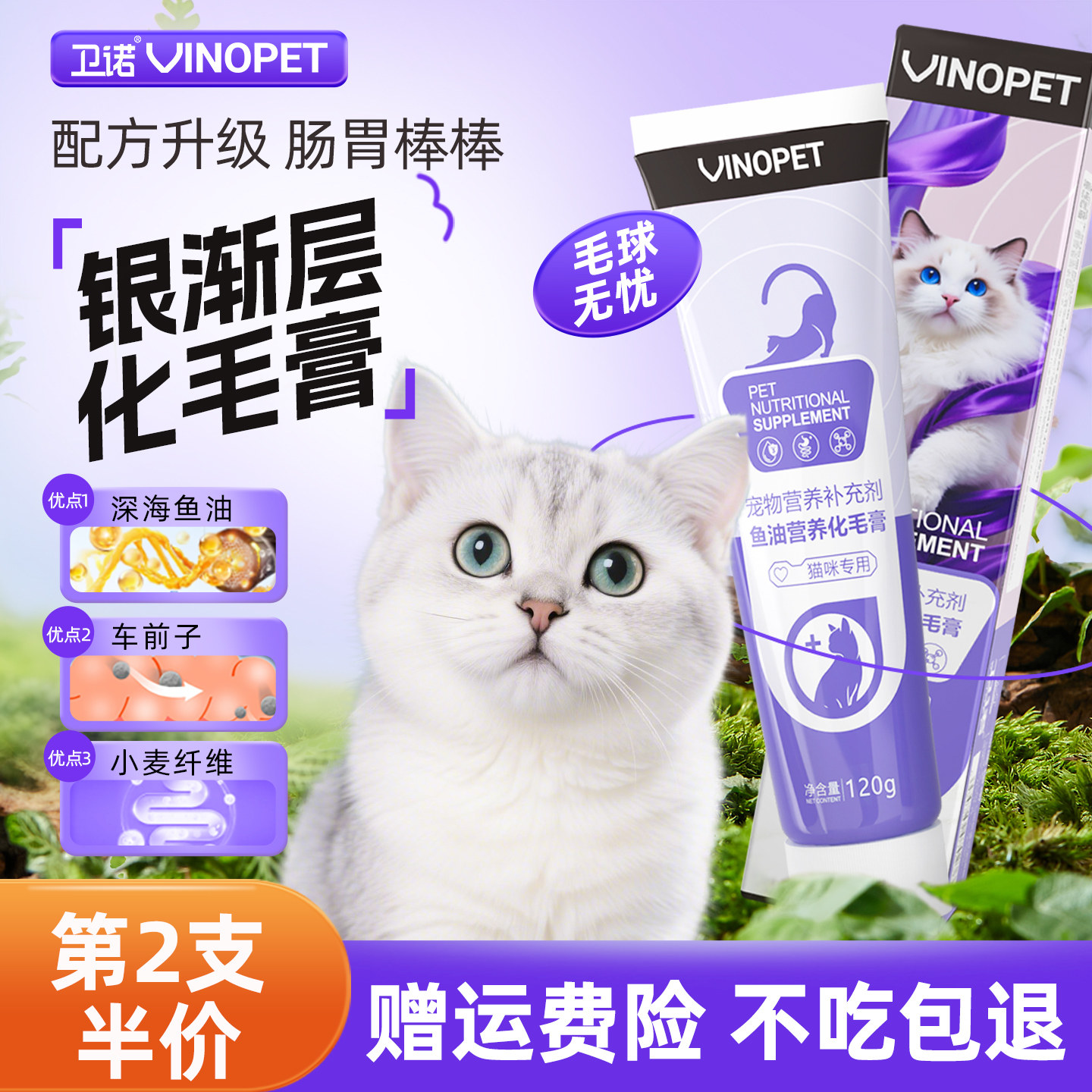 银渐层猫咪专用化毛膏成猫幼猫去长毛排毛膏吐毛球肠胃调理营养膏,宠物/宠物食品及用品,猫化毛膏/化毛球片,淘宝优惠券,粉丝福利购,淘宝优惠卷