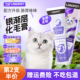 银渐层猫咪专用化毛膏成猫幼猫通用去长毛排毛膏吐毛球肠胃营养膏