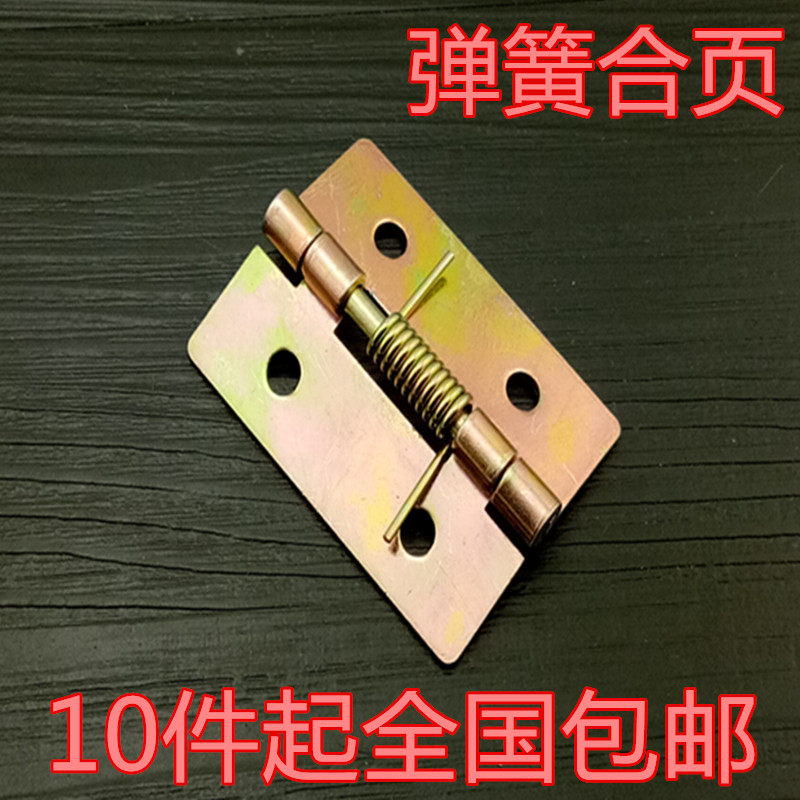 包邮2寸加厚弹簧合页 自动关门合页家具柜门自动合页加厚橱柜铰链