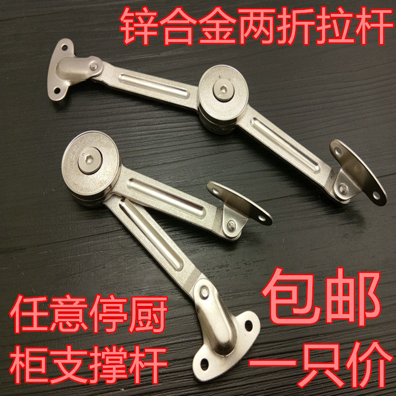 包邮 橱柜支撑杆 随意停 橱门气撑 折叠杆 橱柜五金 下翻拉杆