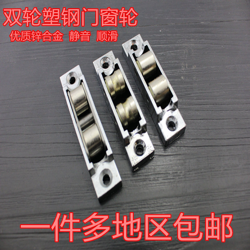 塑钢窗滑轮门窗轮子滑轮