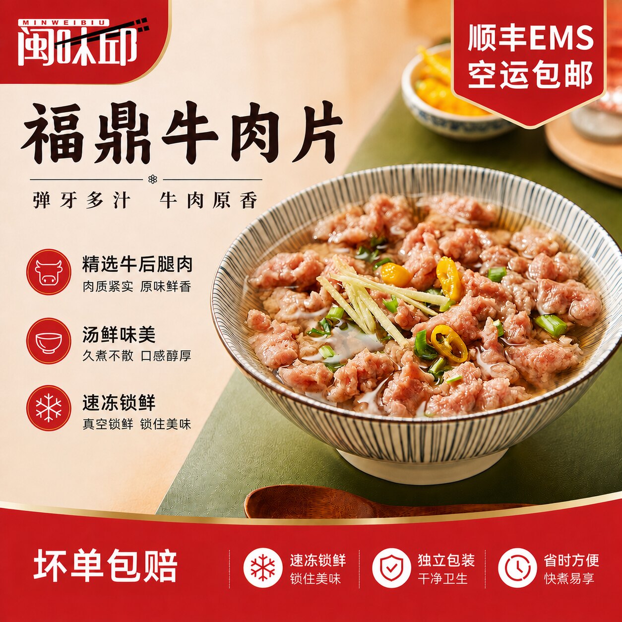 【闽味邱】福建福鼎特产小吃手工牛肉丸 牛肉片 温州牛肉羹500g