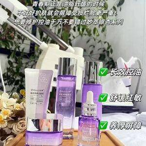 妙萃银杏苦参系列洁面乳控油 温和养出细腻肌 舒缓保湿美容院同款