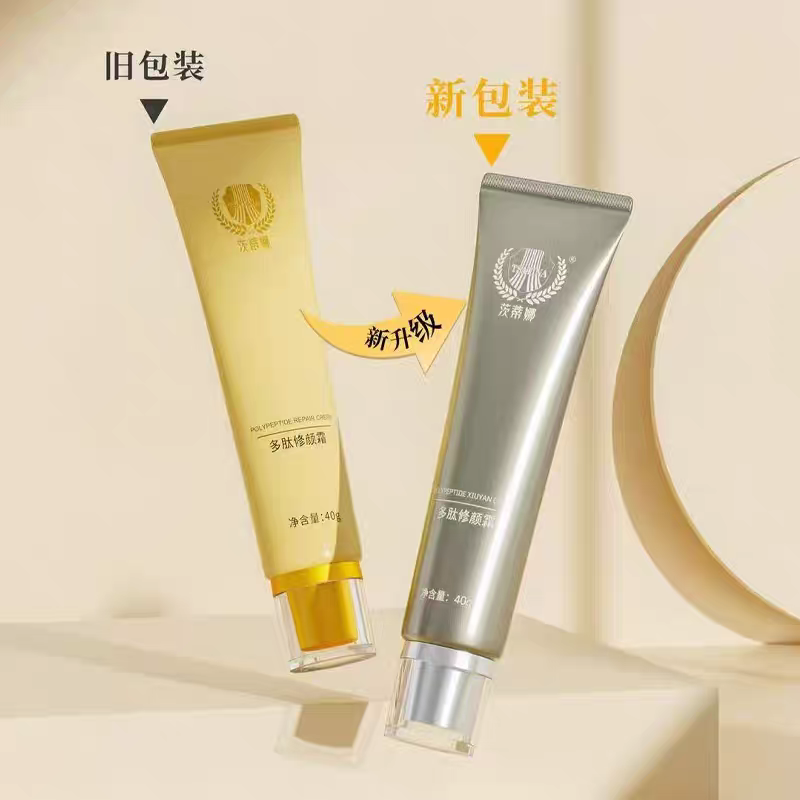茨蒂娜逆领多肽修颜霜升级版官方正品遮瑕美白轻盈透亮