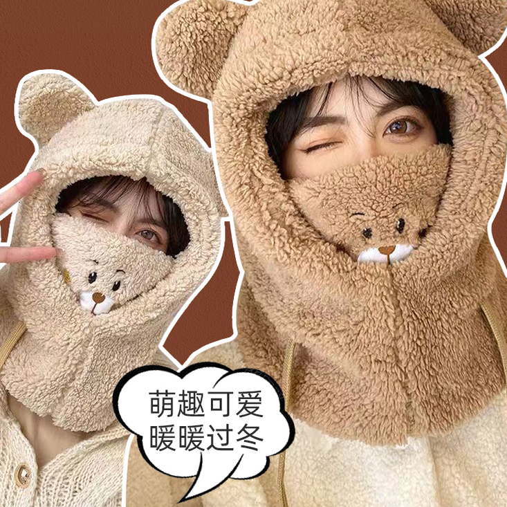 可爱熊头套骑车防风保暖护耳帽子口罩围脖一体三合一超萌卡通小熊