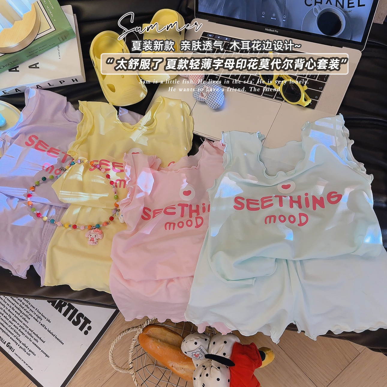 2025新款儿童莫代尔背心套装夏季薄款男女童套装两件套无袖短裤潮