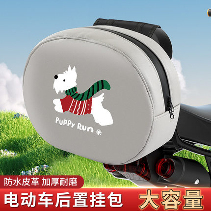 电动车后靠背挂物包后置电瓶车置物兜手机收纳袋车尾包后备箱挂包