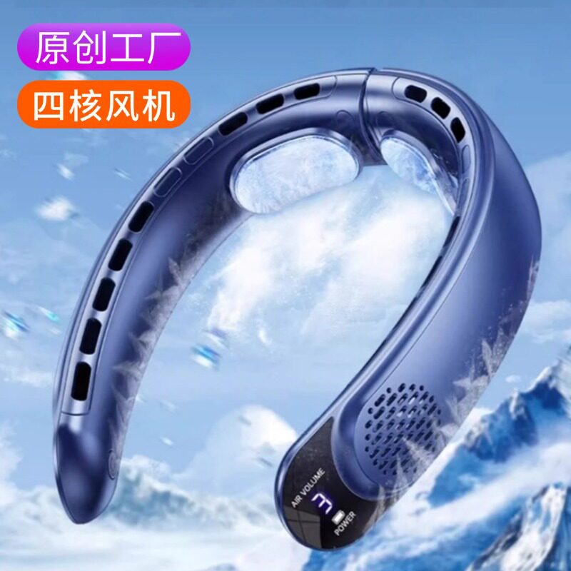 几素官网四核USB挂脖风扇 大风力便携式涡轮无叶非制冷挂脖吹风机