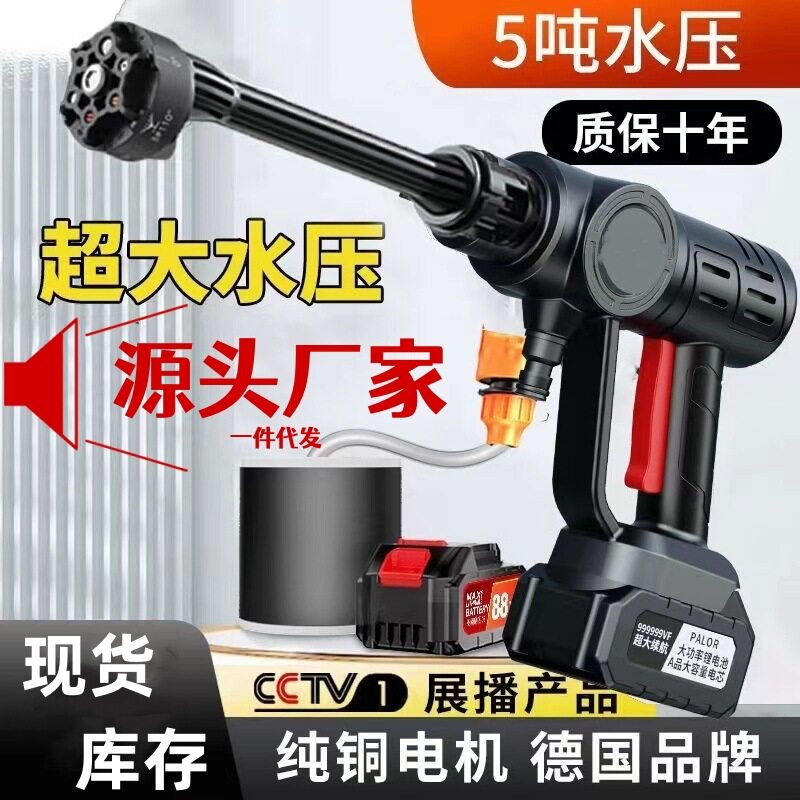 米其林官网正品高压无线洗车机