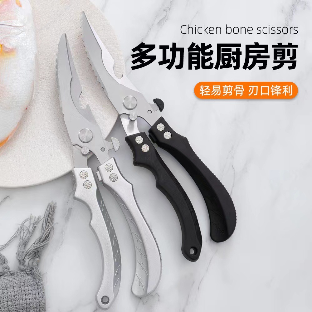 日本无印MUJIE强力鸡骨剪不锈钢多功能家用厨房剪骨头剪食物海鲜
