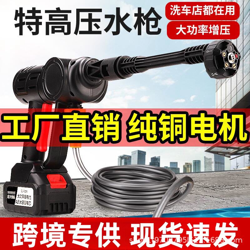米其林官网正品高压锂电洗车机