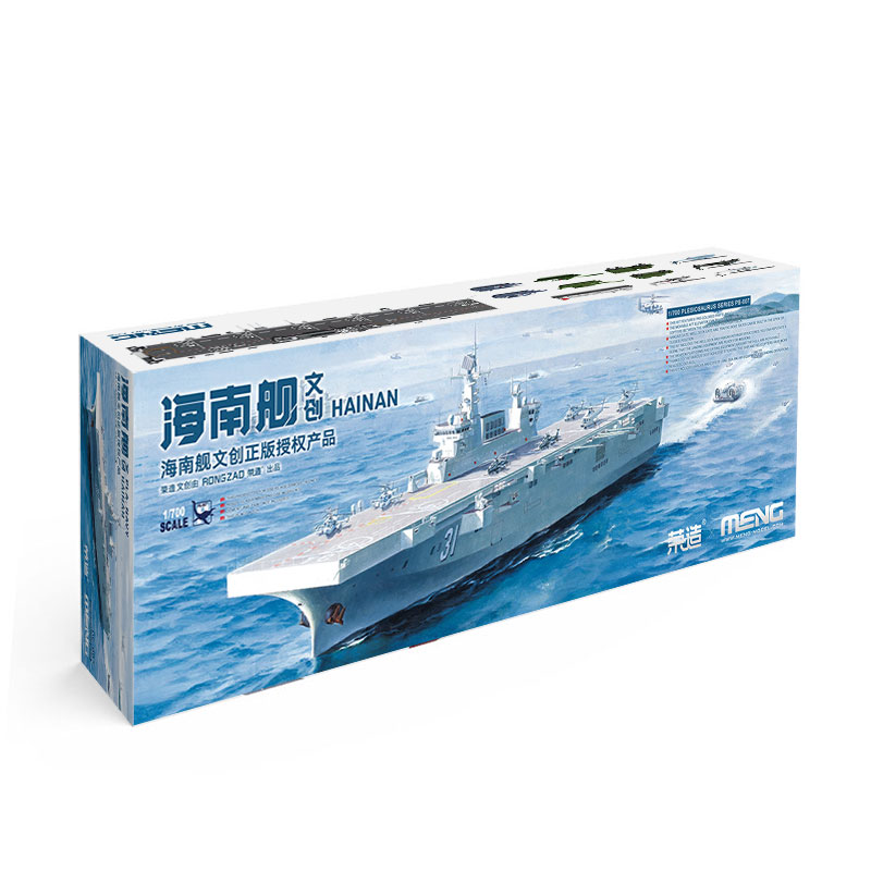 MENGPS-0071/700海南舰