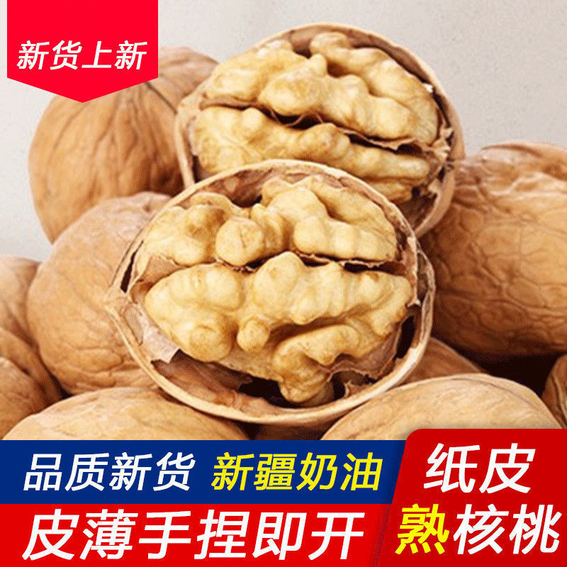 【新货上市】新货熟核桃奶香核桃烤核桃纸皮核桃零食新疆特产薄壳