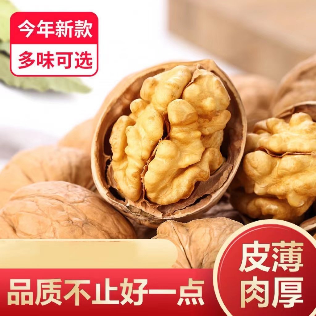 【新货上市】新货熟核桃奶香核桃烤核桃零食新疆特产薄壳纸皮核桃