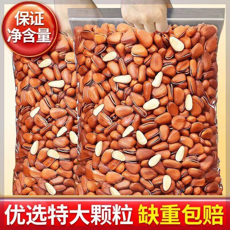 东北松子新货开口松子干果特产批发手剥炒货坚果零食年货大礼包