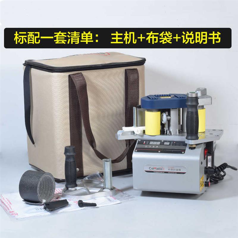 中国台湾乐美提br500手提异形封边机曲线高定小胶线手动pvc包边