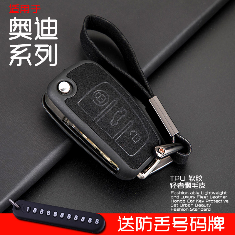 奥迪A1汽车钥匙套Q2L/Q3/A3/S3y软绒皮壳包RS3 TT R8 A6L Q7折叠
