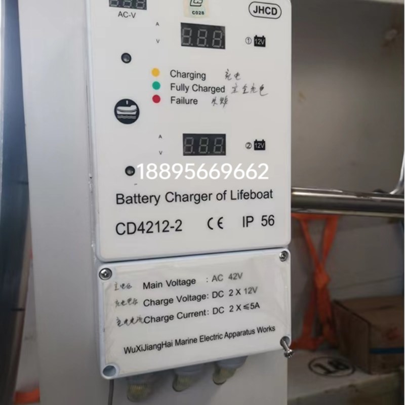 CD4212-2船用救生艇充电器AC42V IP56 无W锡江海船舶电器