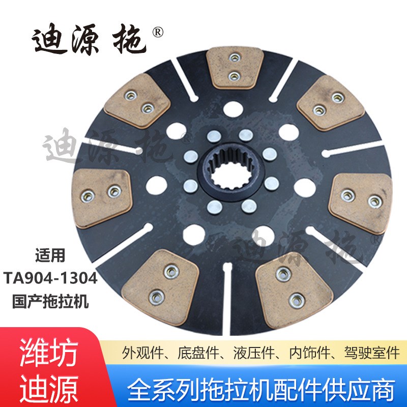 适用于福田雷沃拖拉机全车配件TA904-1I304主副离合器总成摩擦片
