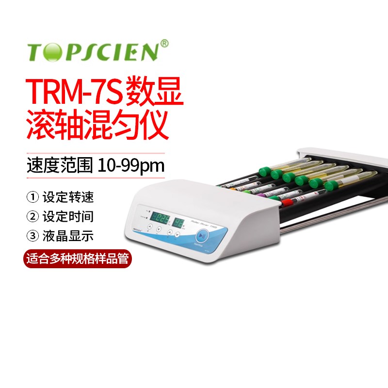 拓普森 七轴数显 TRM-7S 数显滚轴混匀T仪 摇摆式混匀仪