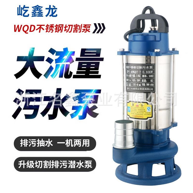 不锈钢切割220水vo污水清潜水泵增泵压筒抽水机节能静IUX音铝自吸