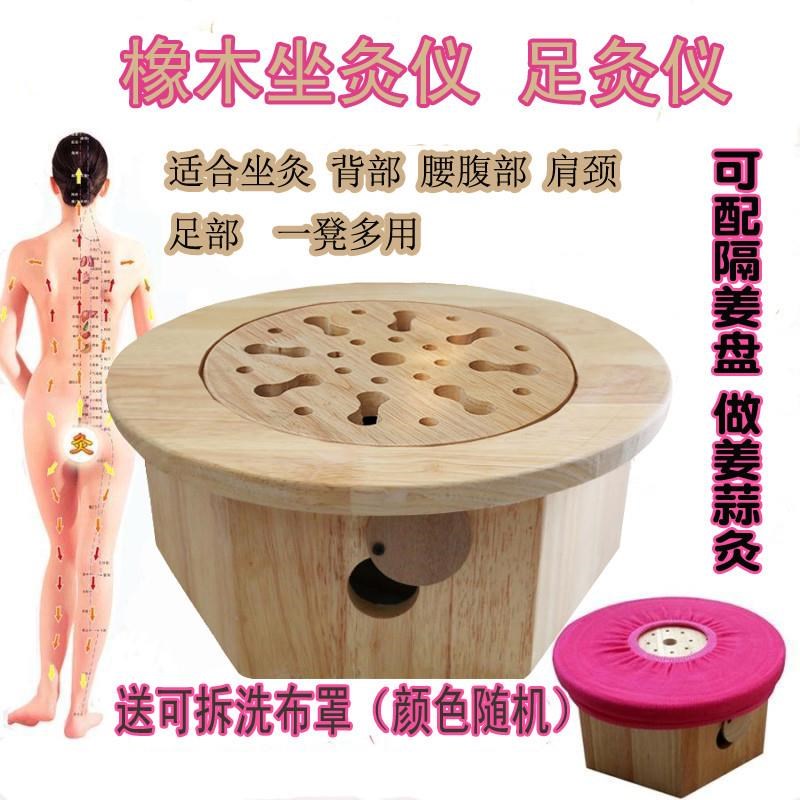 坐灸仪艾灸椅私处熏n蒸仪器祛湿妇科木制艾灸盒养生仪家用足疗盒