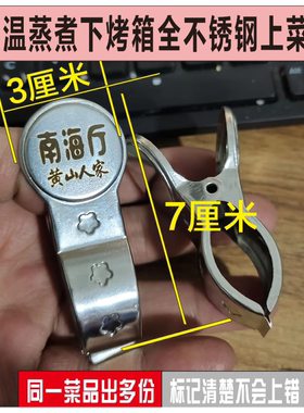 上菜传菜包子名称夹水饺号码夹子